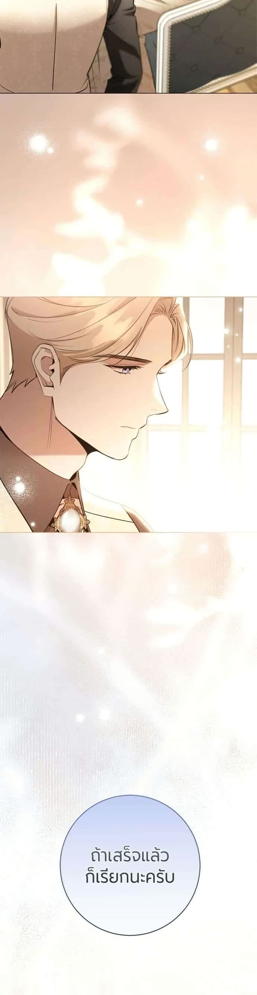 To the Perfect Duke page 18
