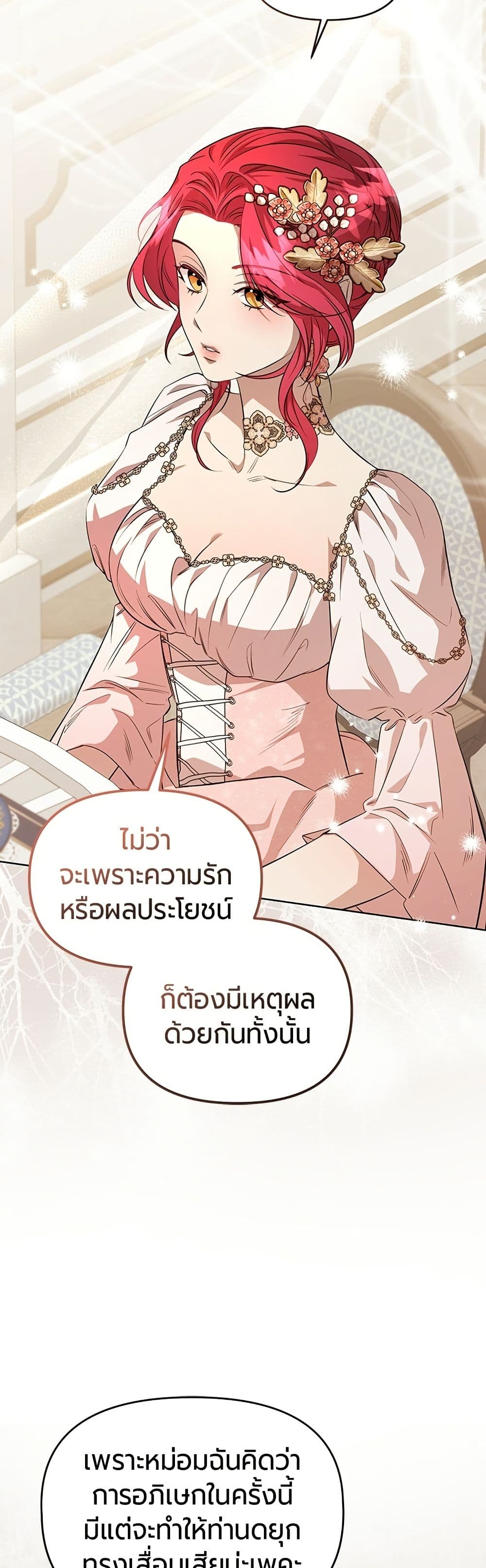 To the Perfect Duke page 5