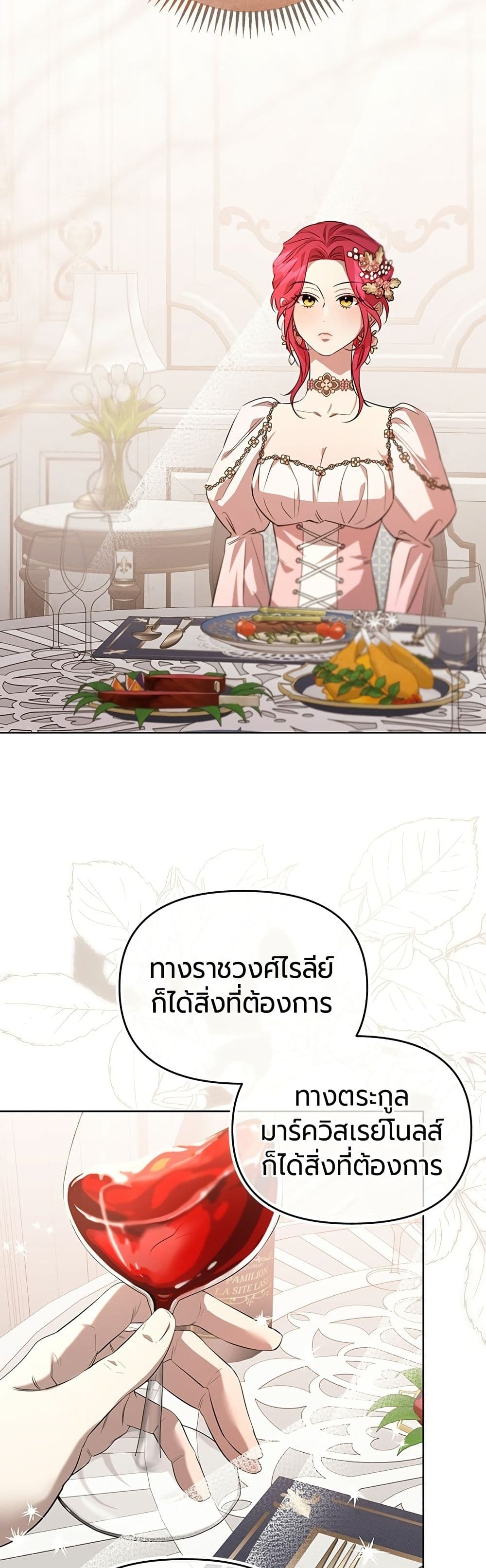 To the Perfect Duke page 7
