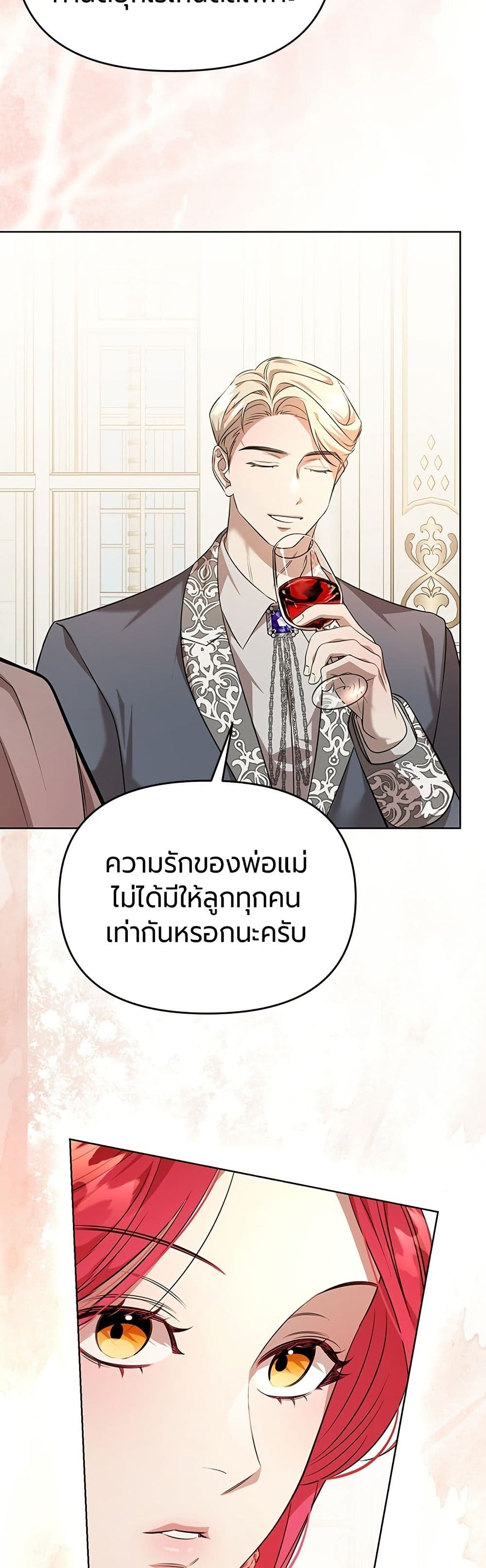 To the Perfect Duke page 18
