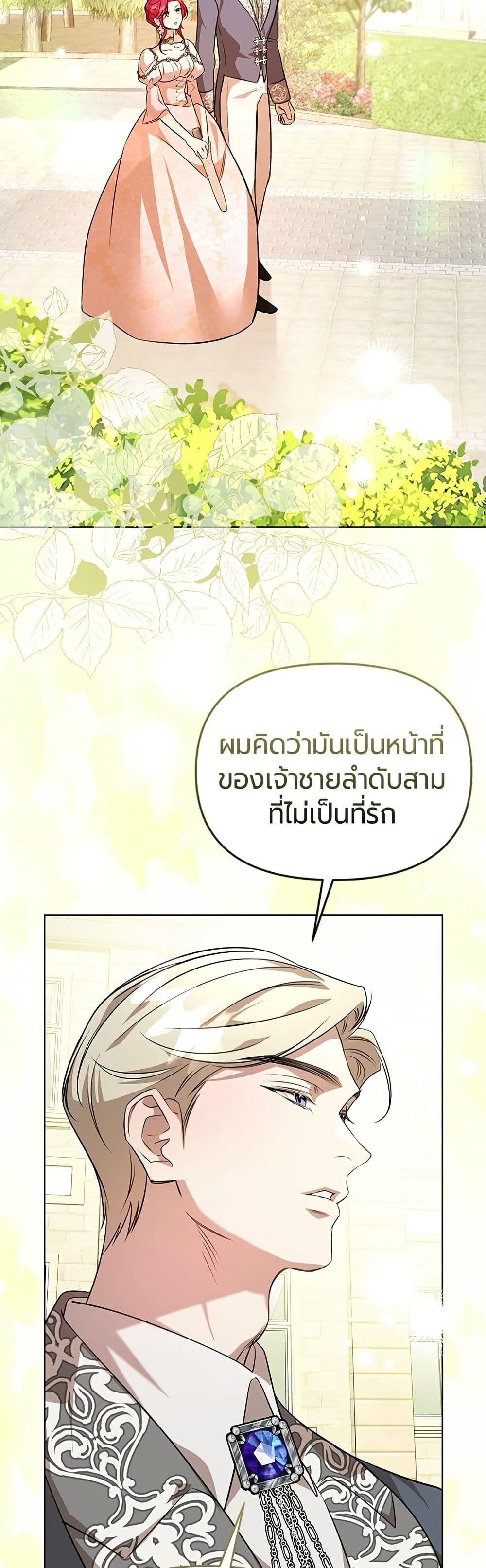 To the Perfect Duke page 37