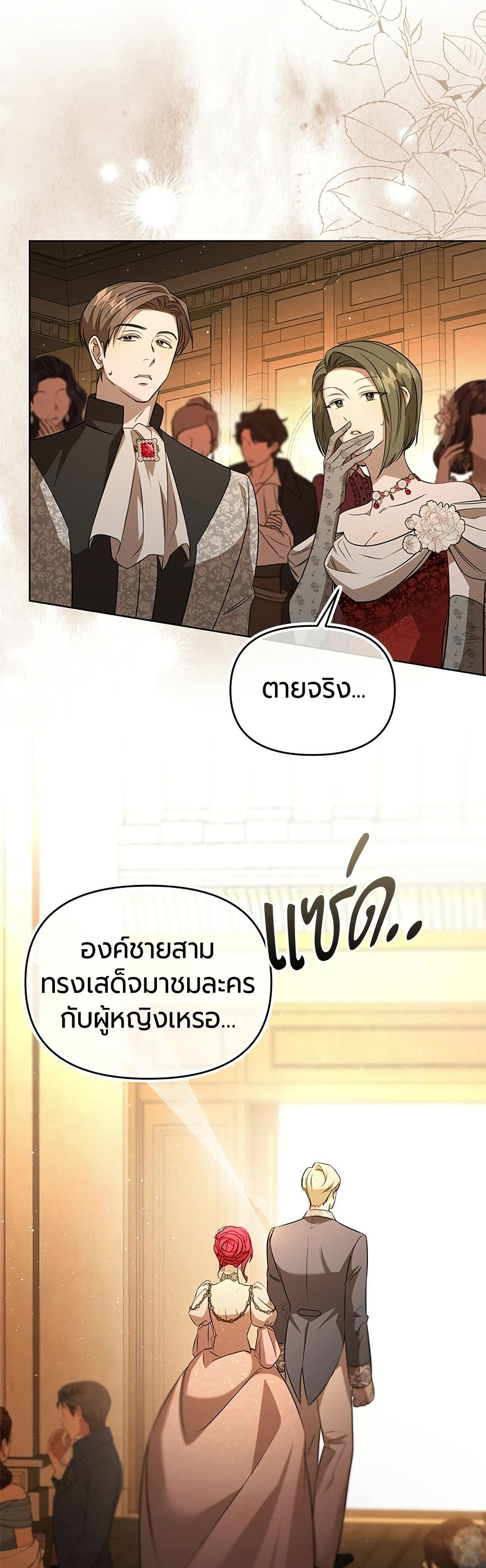 To the Perfect Duke page 40