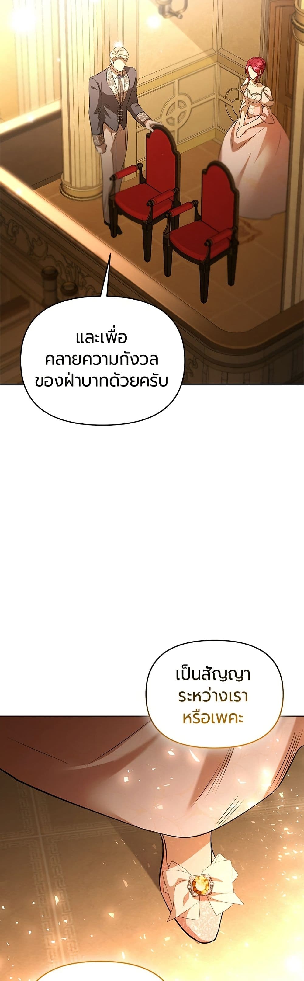 To the Perfect Duke page 42