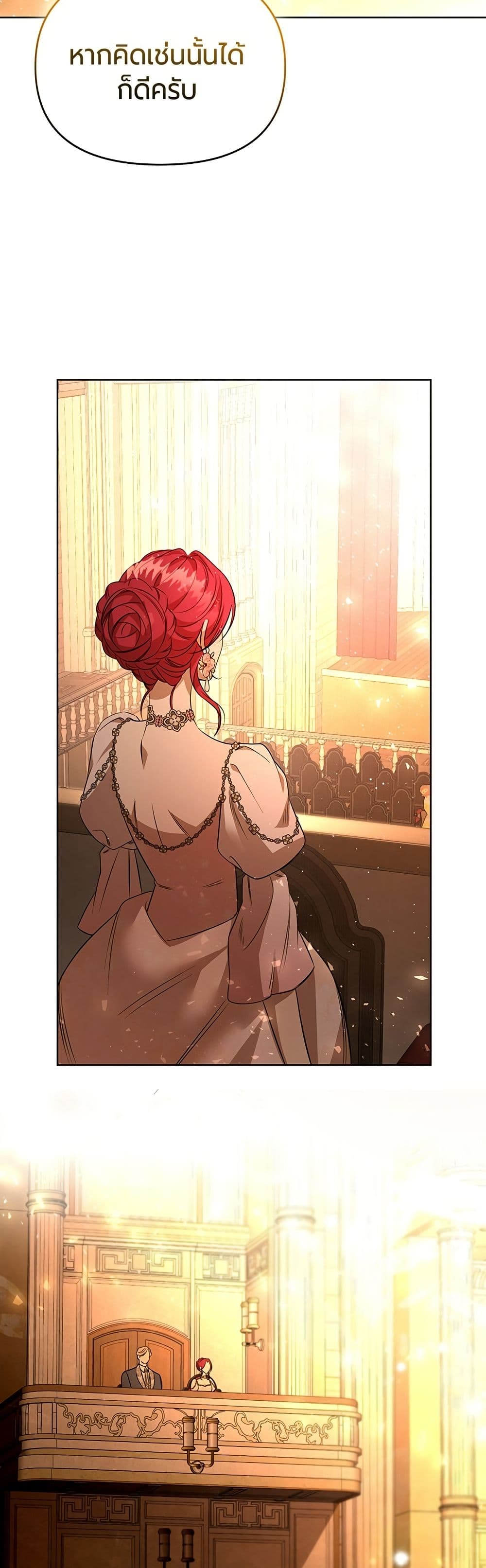 To the Perfect Duke page 43