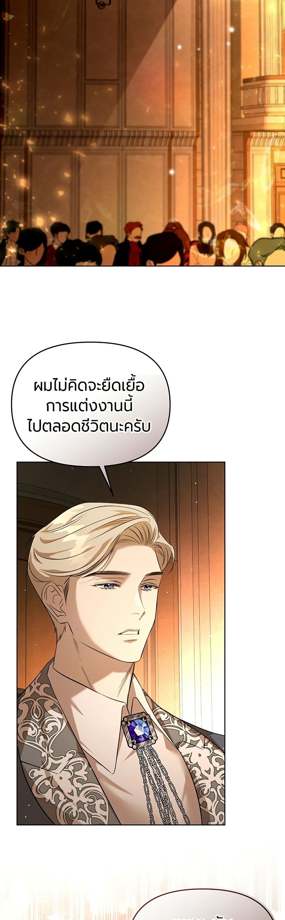 To the Perfect Duke page 44