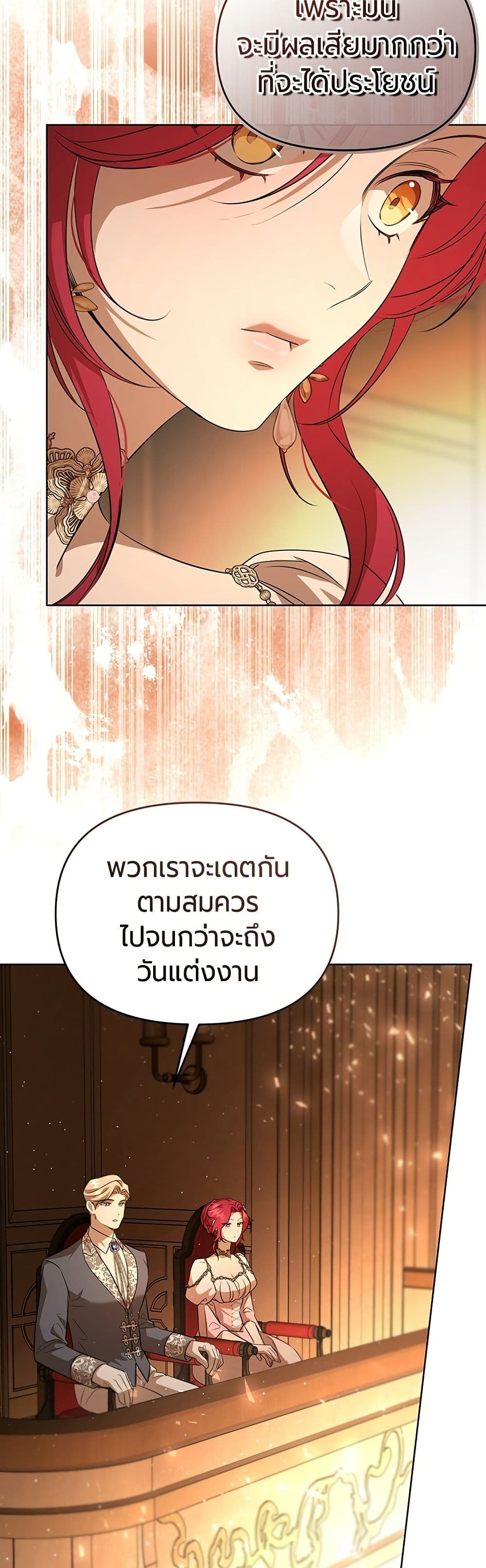 To the Perfect Duke page 45