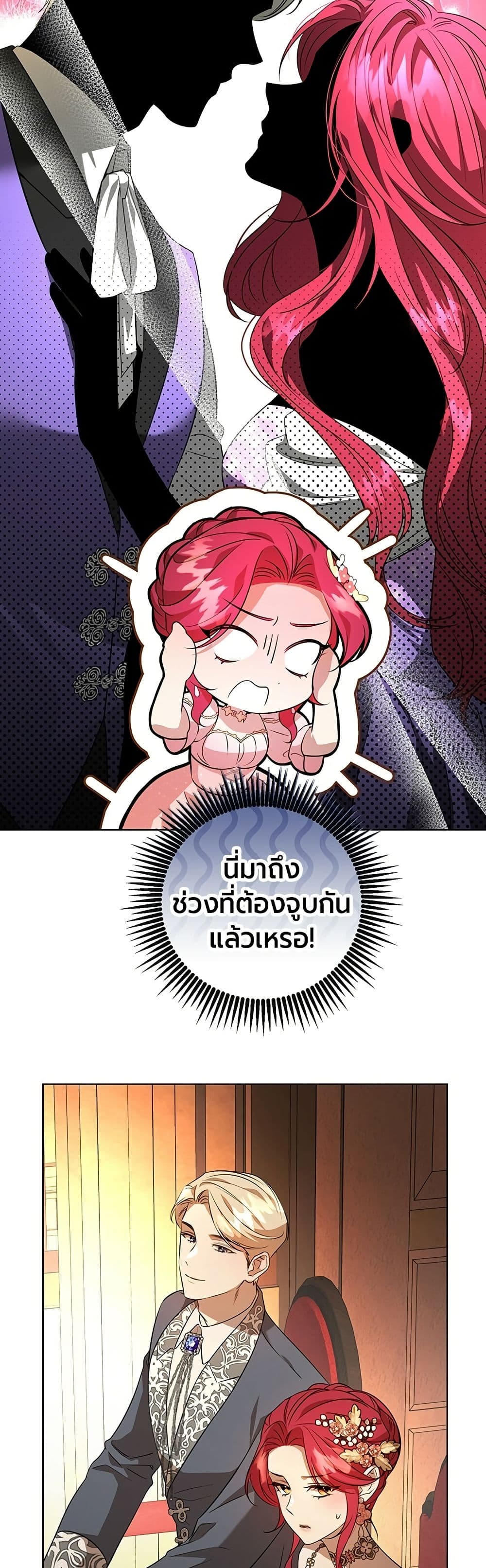 To the Perfect Duke page 49