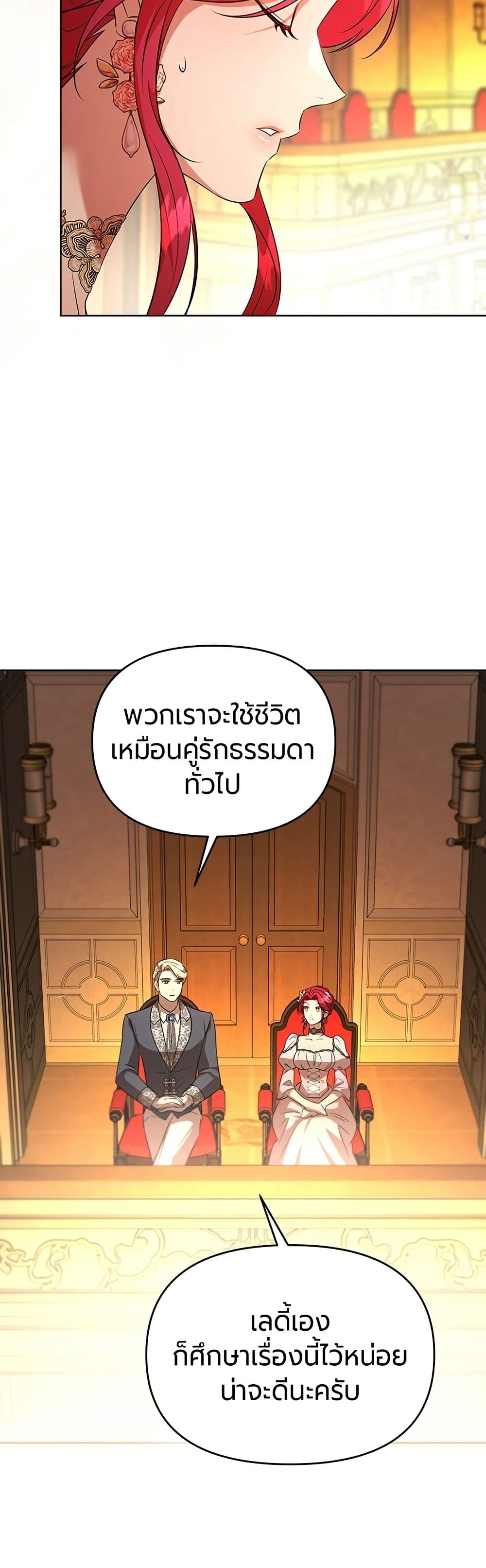 To the Perfect Duke page 52