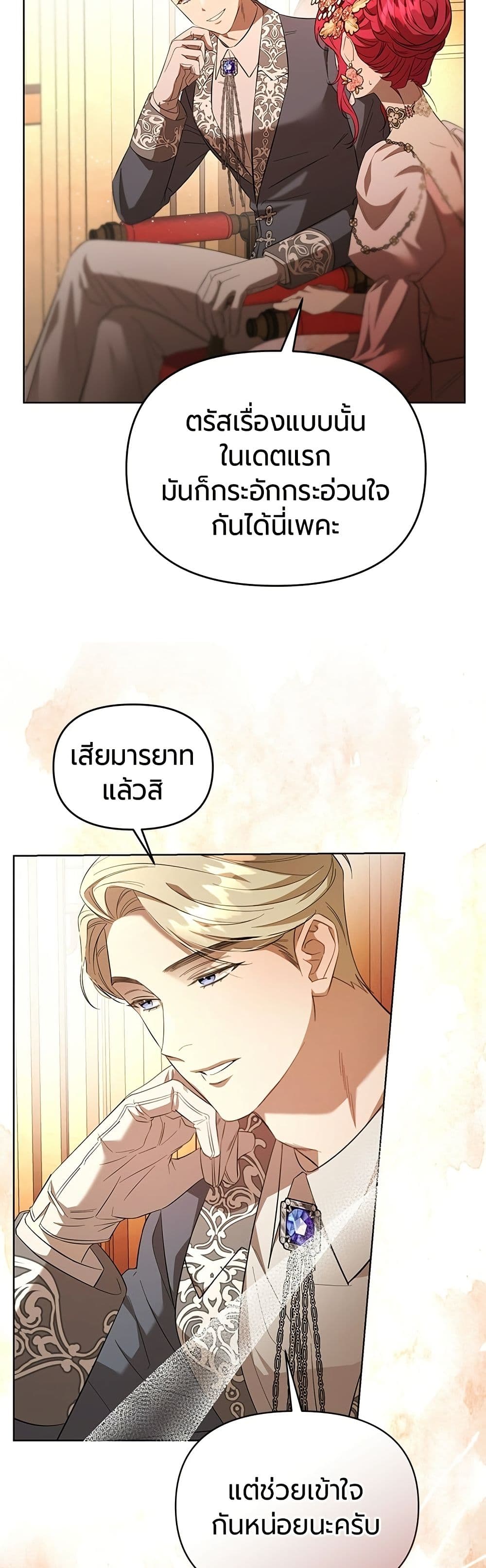 To the Perfect Duke page 55