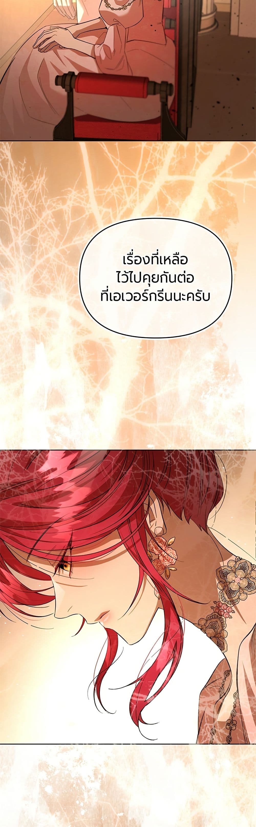 To the Perfect Duke page 60