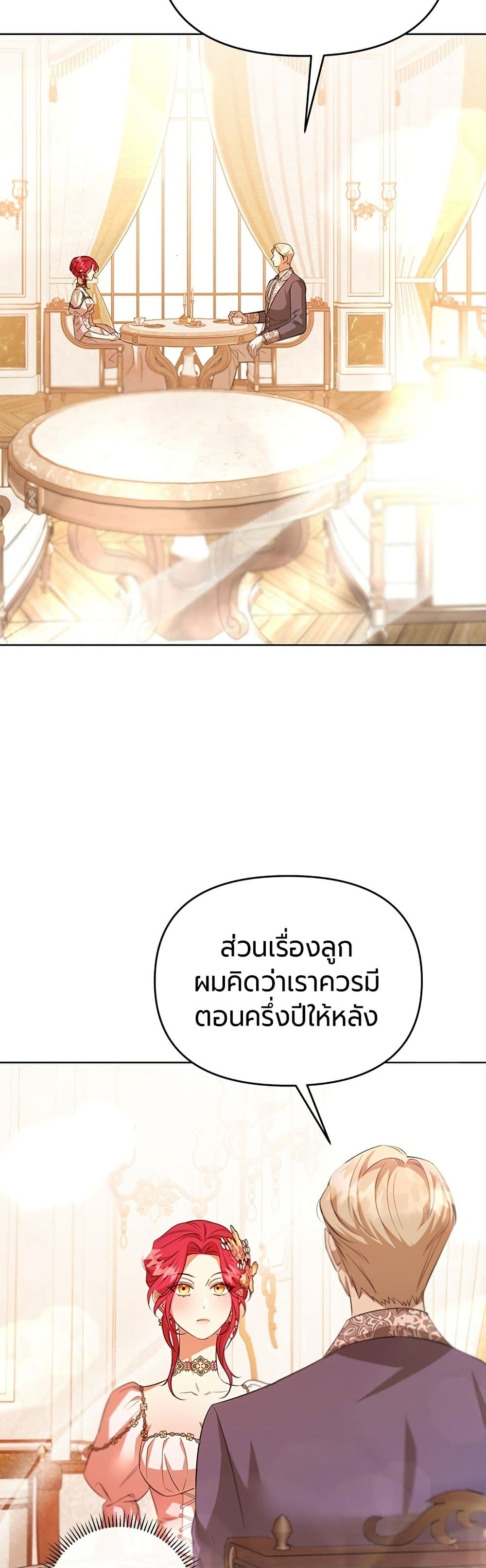 To the Perfect Duke page 62