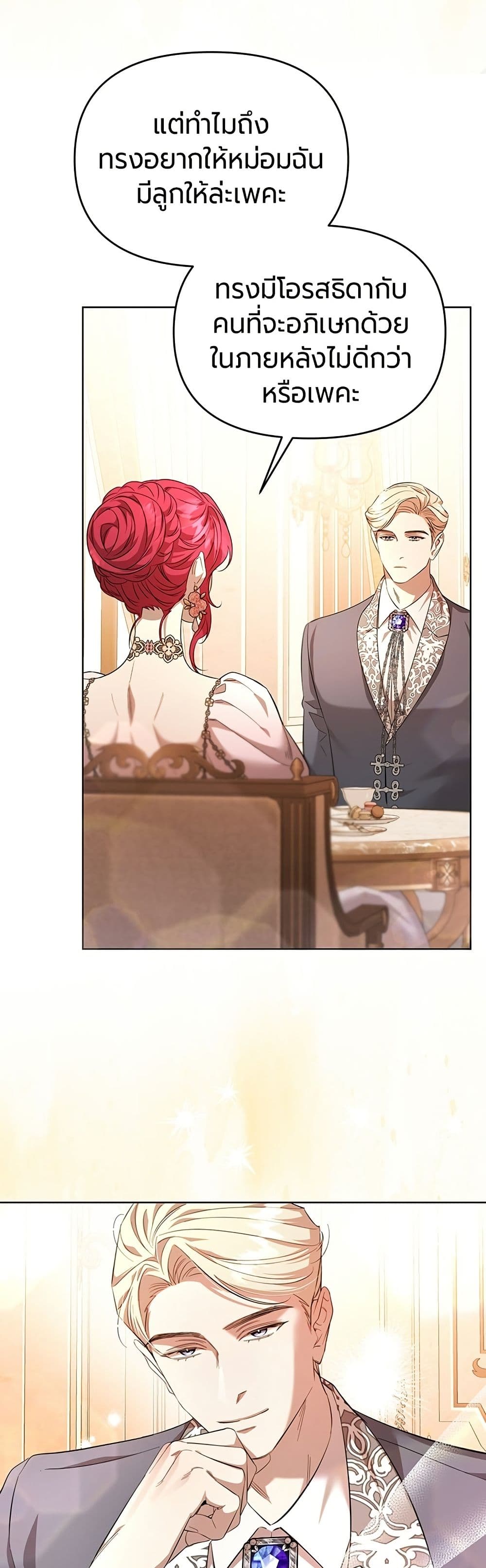 To the Perfect Duke page 65