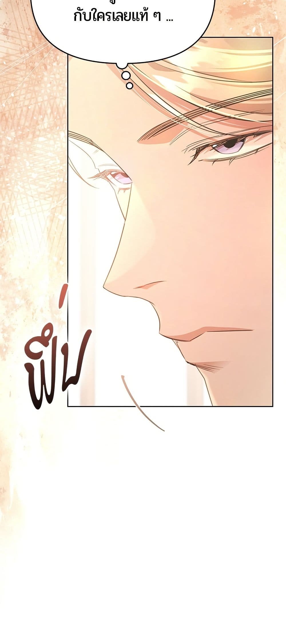 To the Perfect Duke page 6