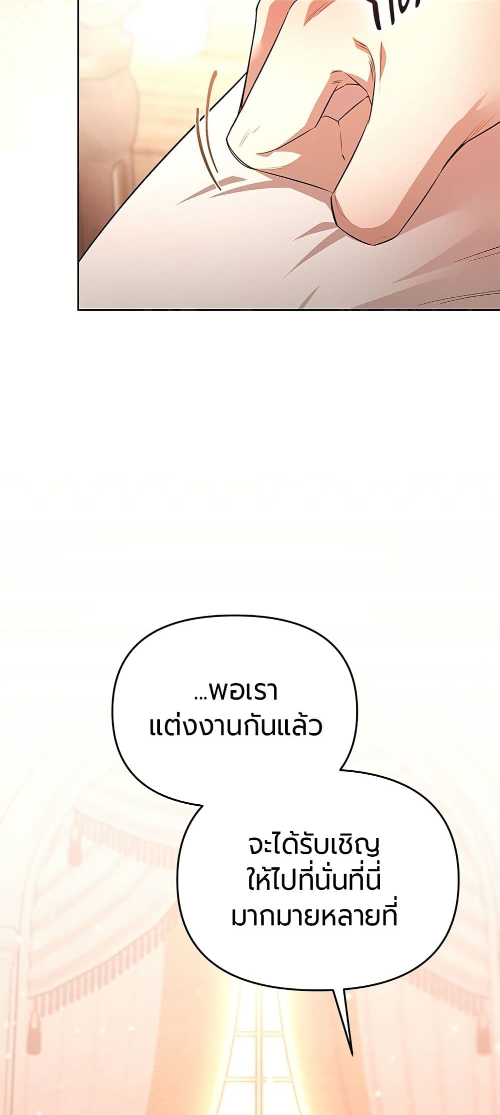 To the Perfect Duke page 10