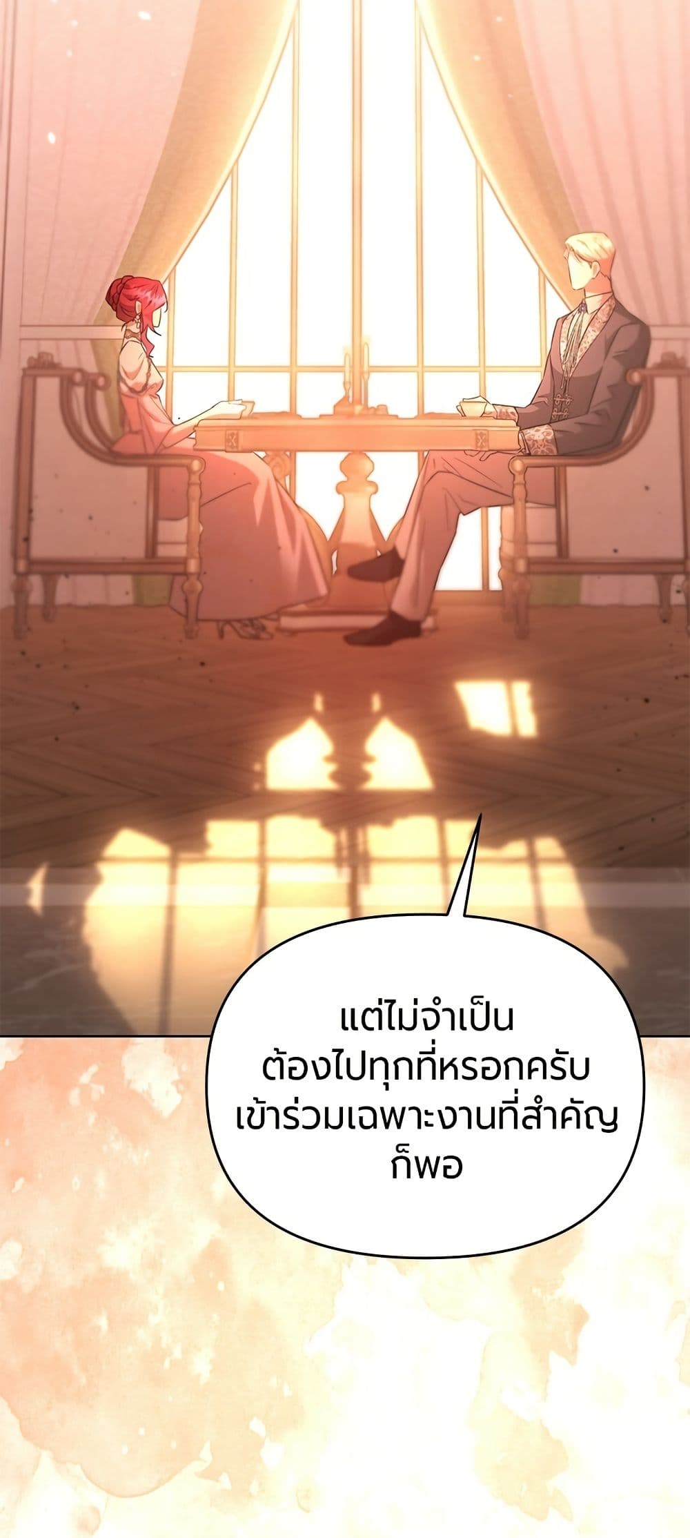 To the Perfect Duke page 11