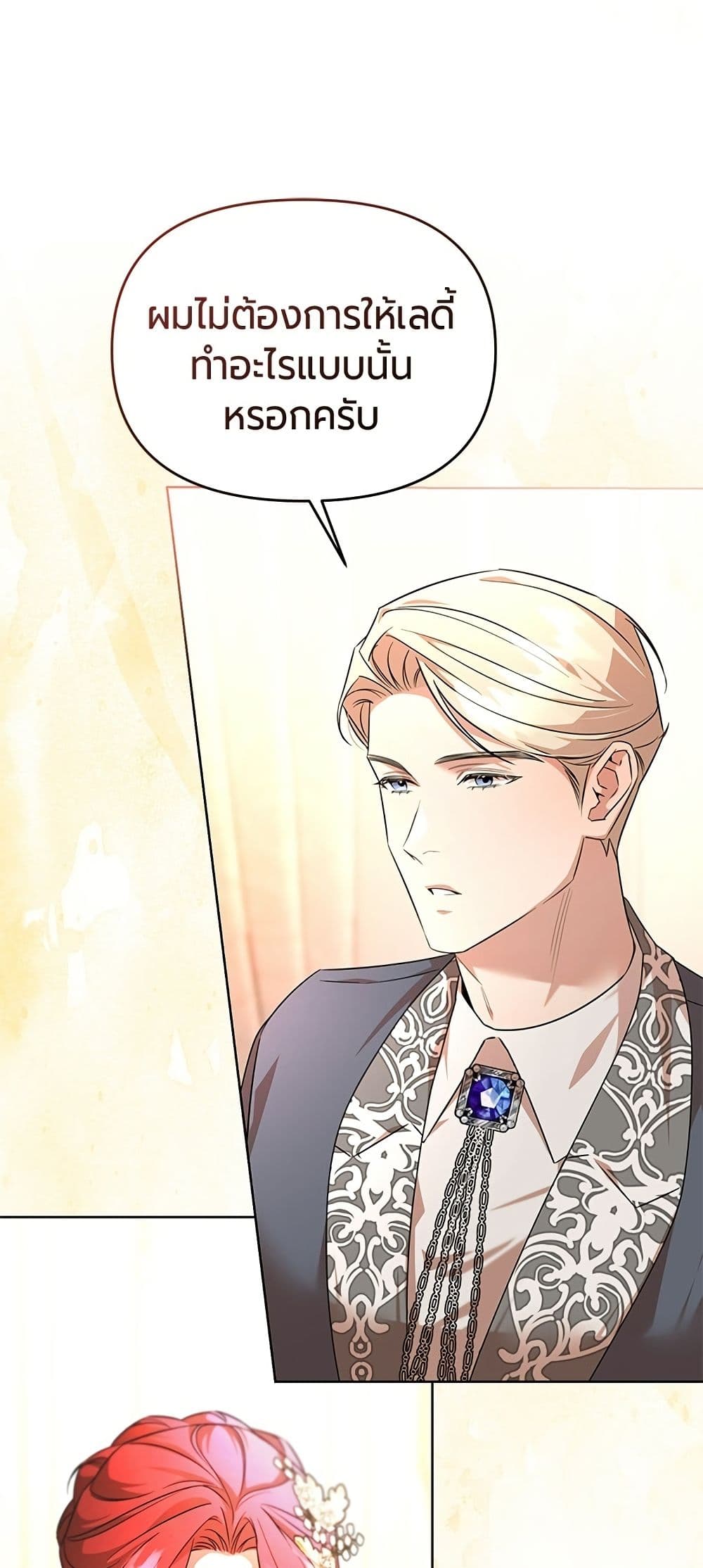 To the Perfect Duke page 18