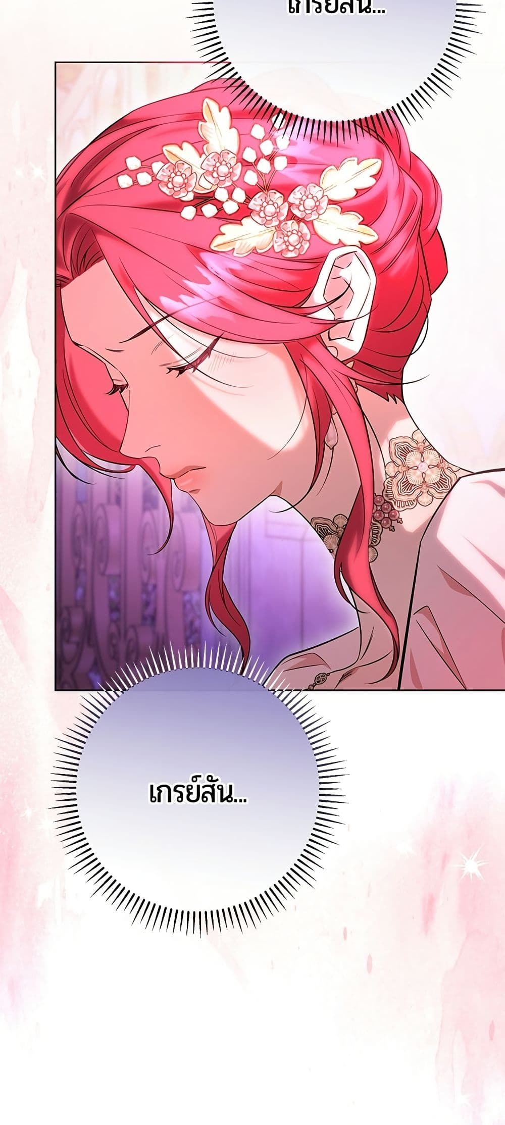 To the Perfect Duke page 35