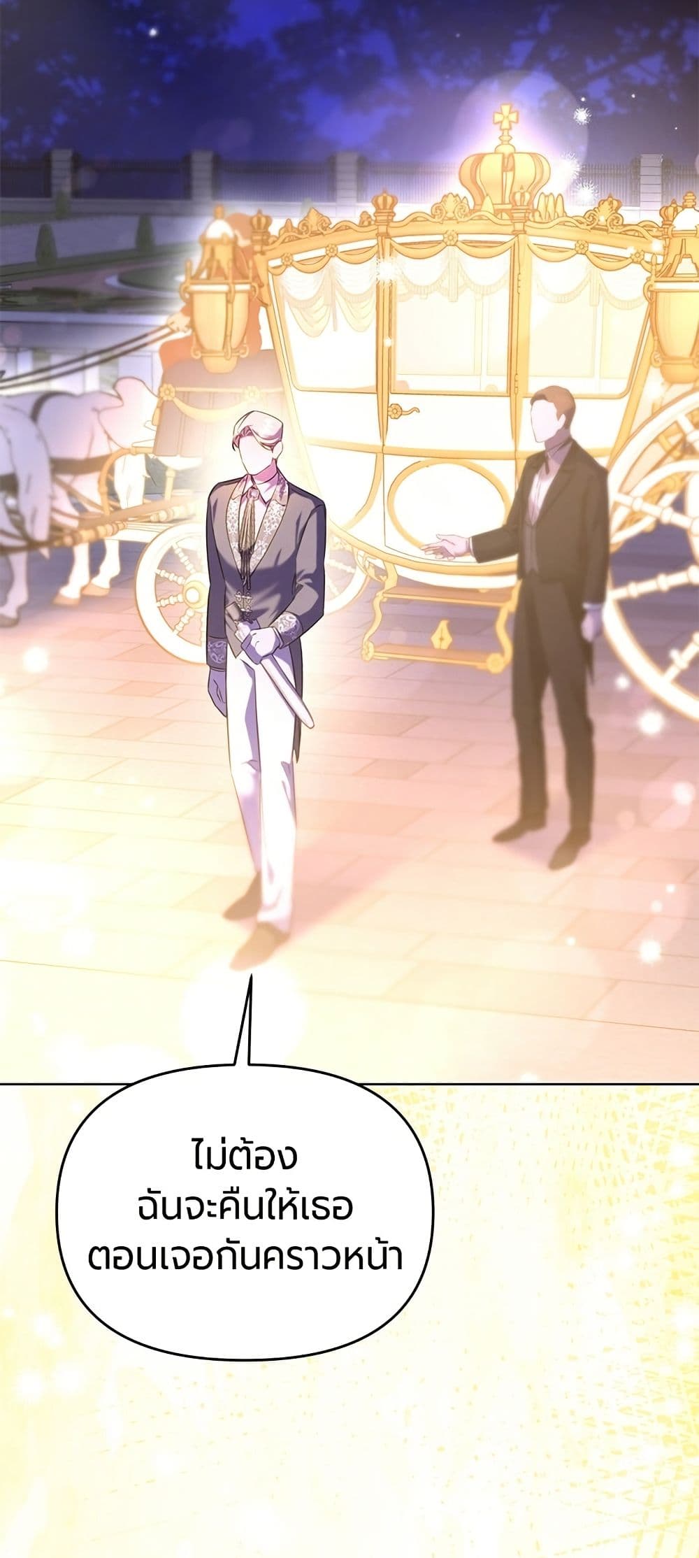 To the Perfect Duke page 47