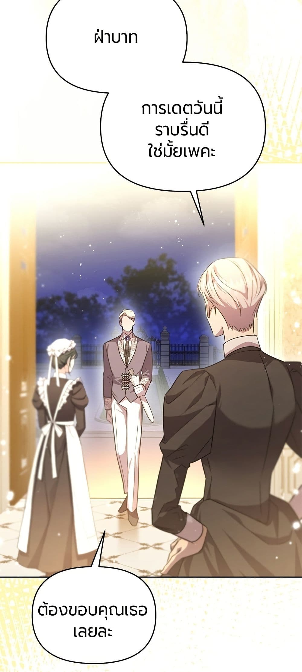 To the Perfect Duke page 49