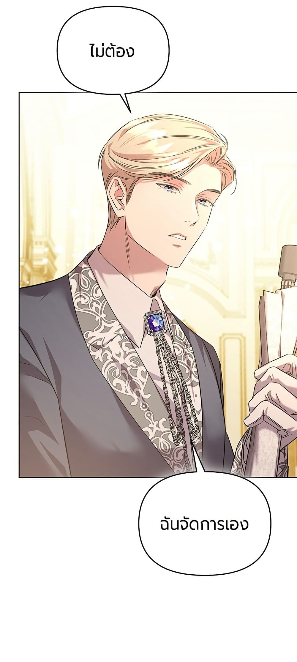 To the Perfect Duke page 51