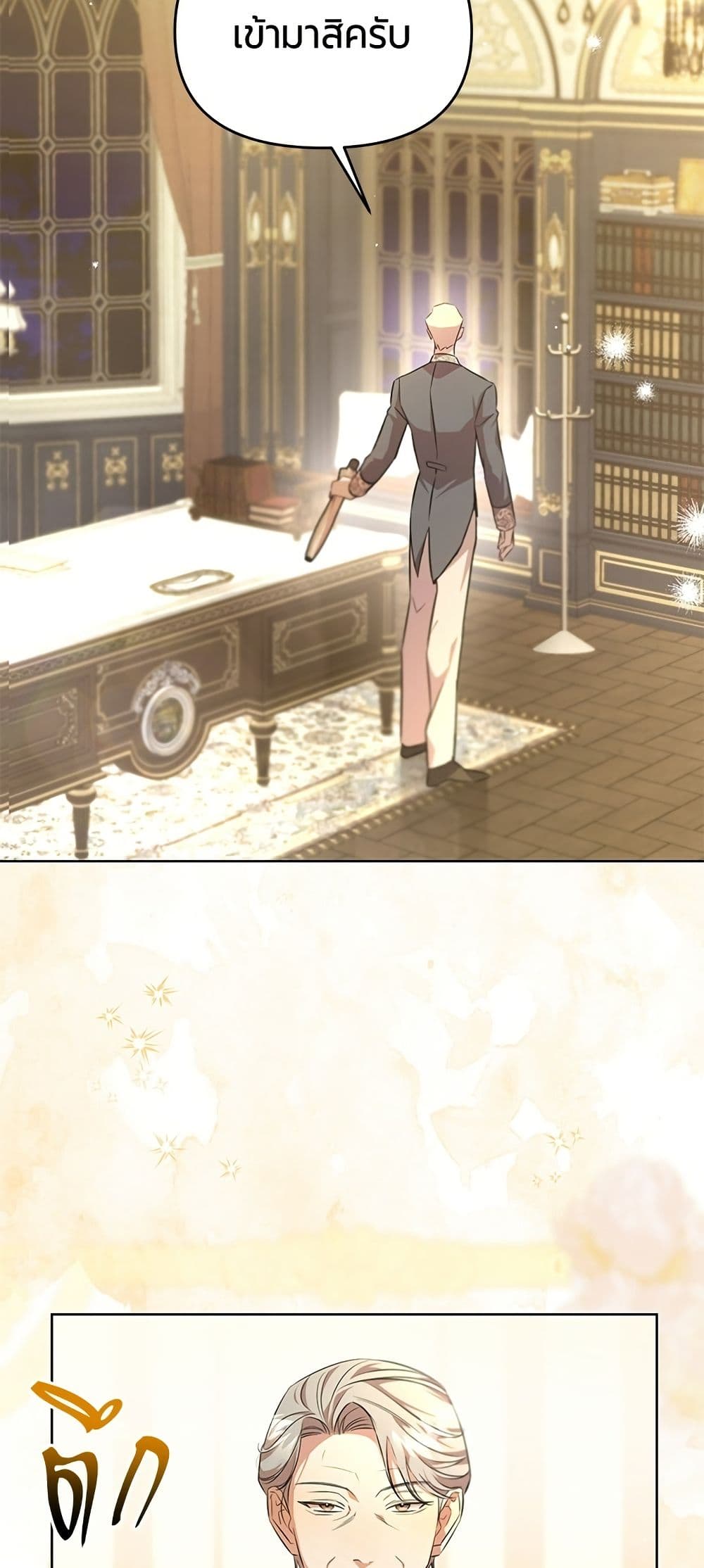 To the Perfect Duke page 53