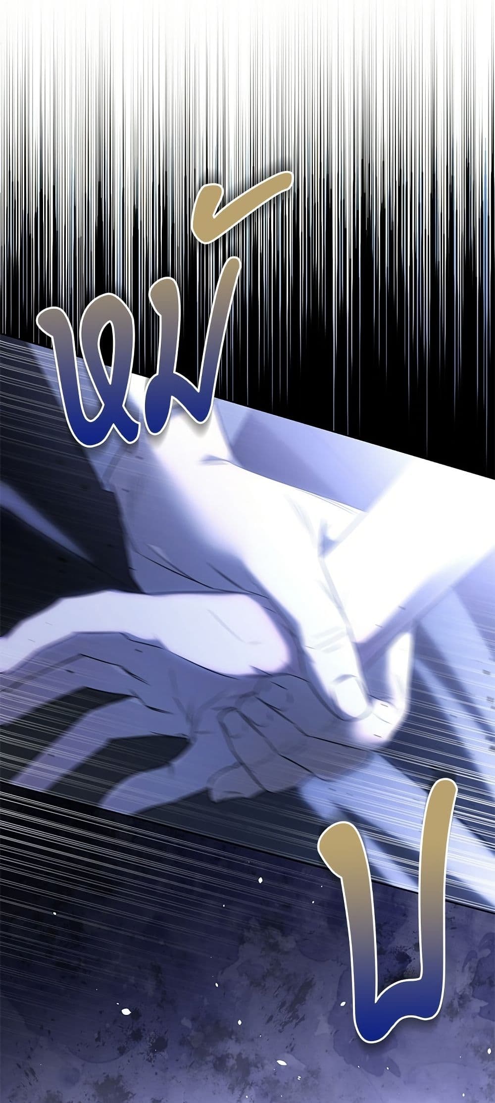 To the Perfect Duke page 67