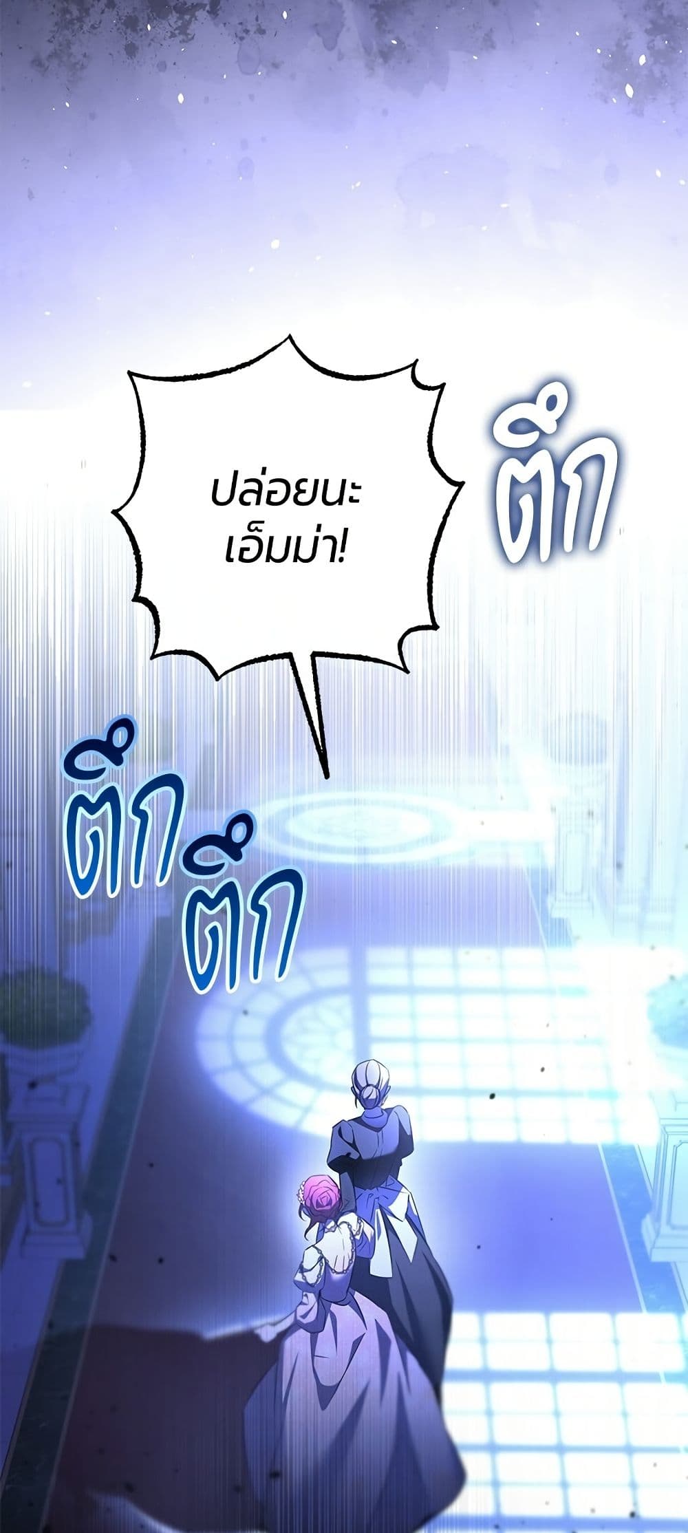 To the Perfect Duke page 68
