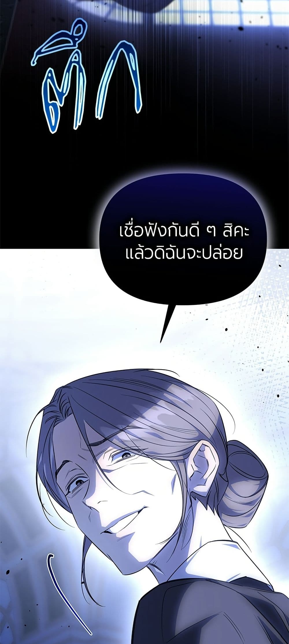 To the Perfect Duke page 69