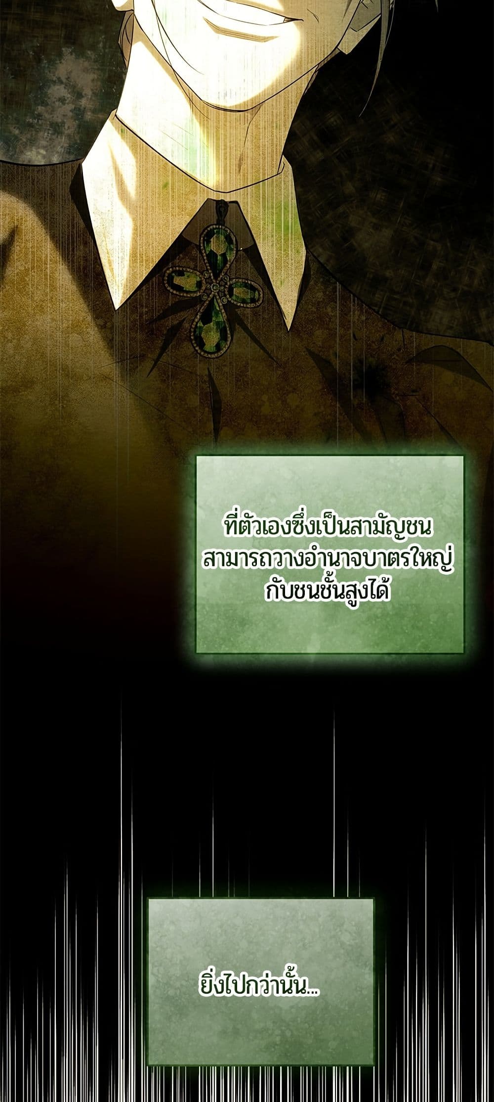 To the Perfect Duke page 74