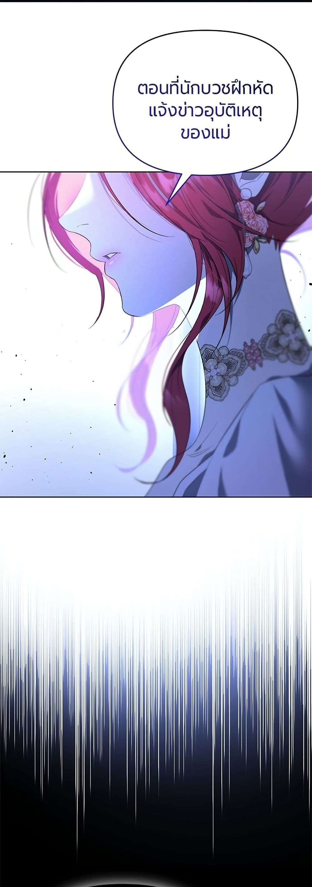 To the Perfect Duke page 3