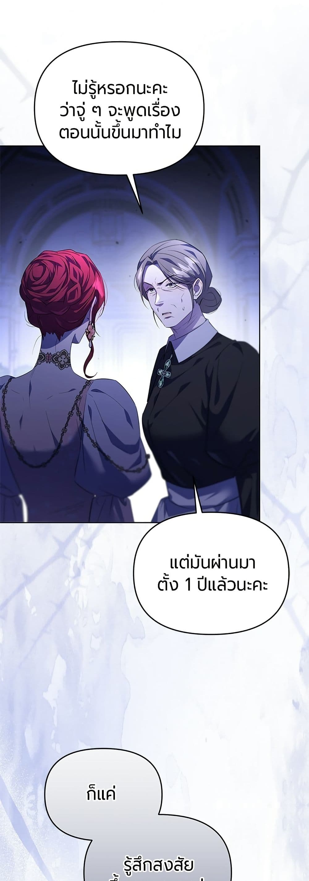 To the Perfect Duke page 8