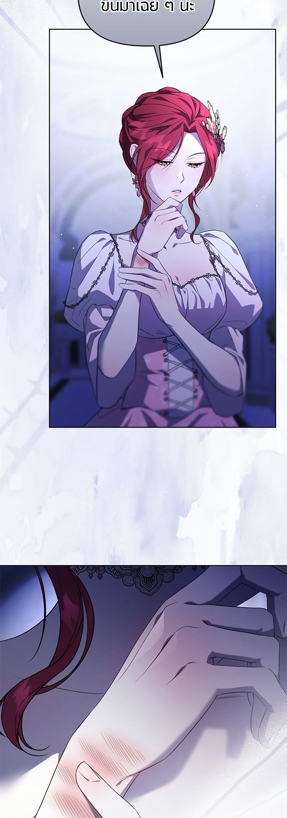 To the Perfect Duke page 9