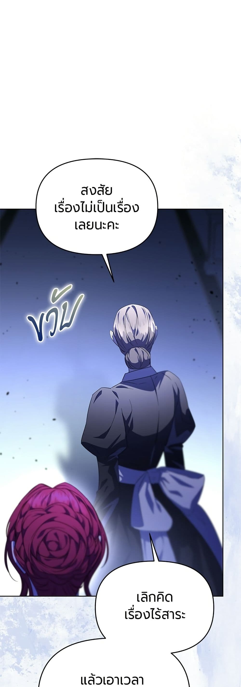 To the Perfect Duke page 15