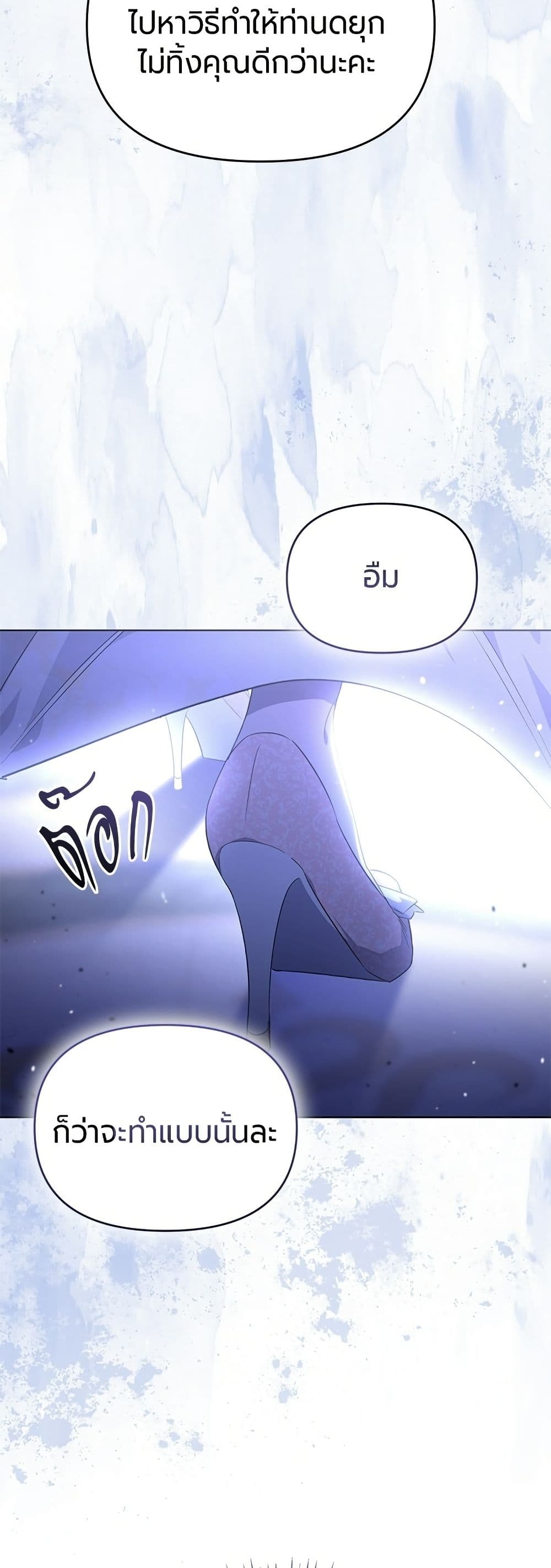 To the Perfect Duke page 16