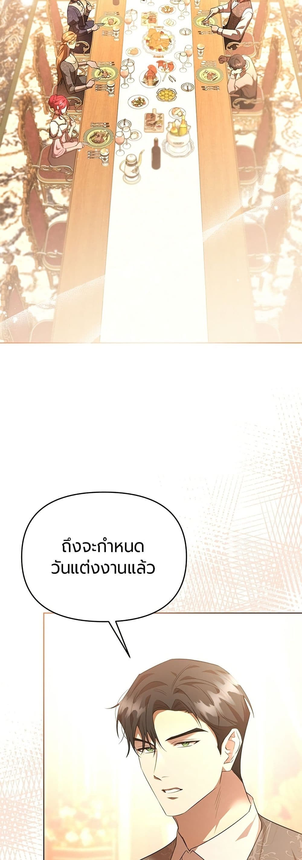 To the Perfect Duke page 24