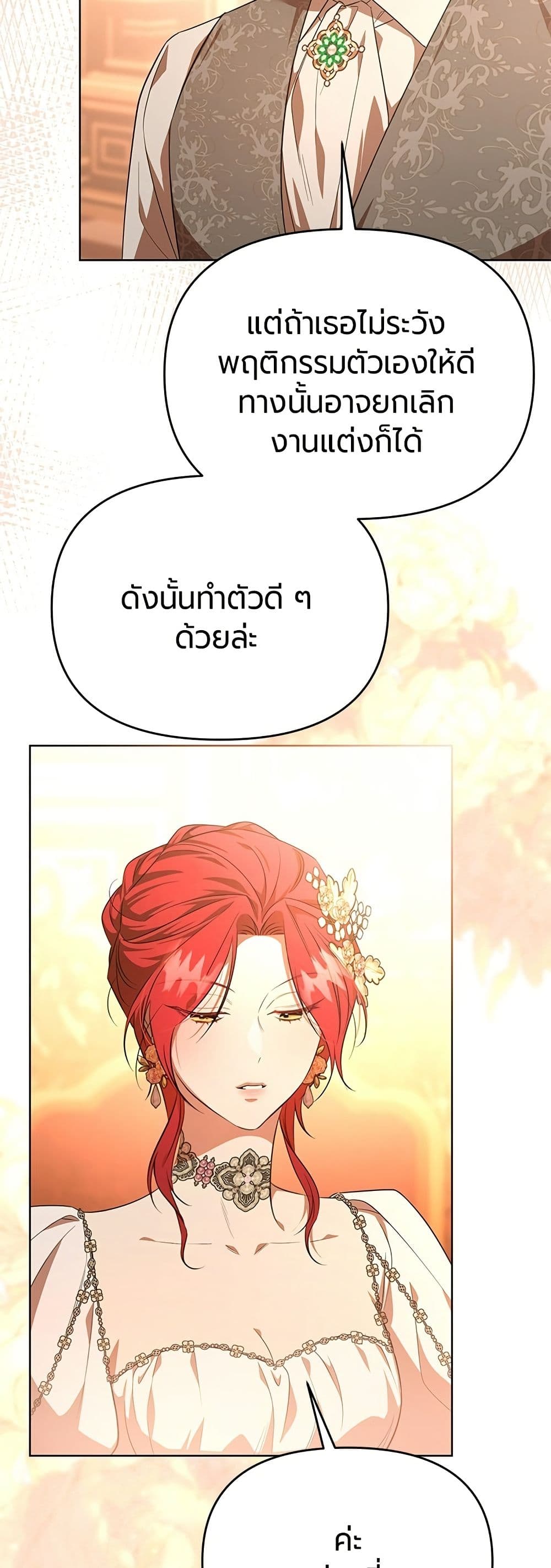 To the Perfect Duke page 25