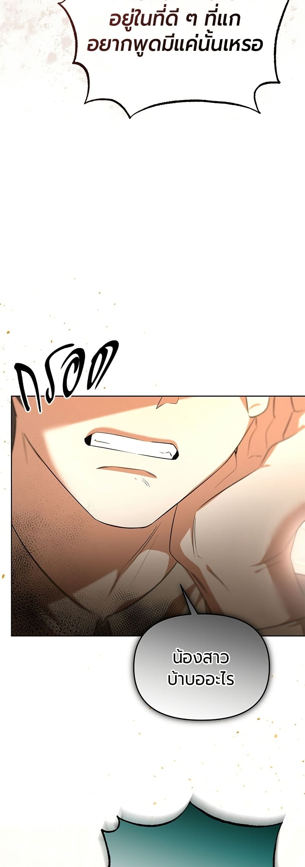 To the Perfect Duke page 28