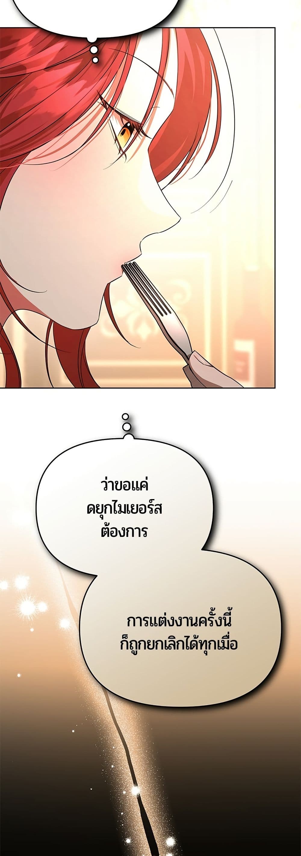 To the Perfect Duke page 34
