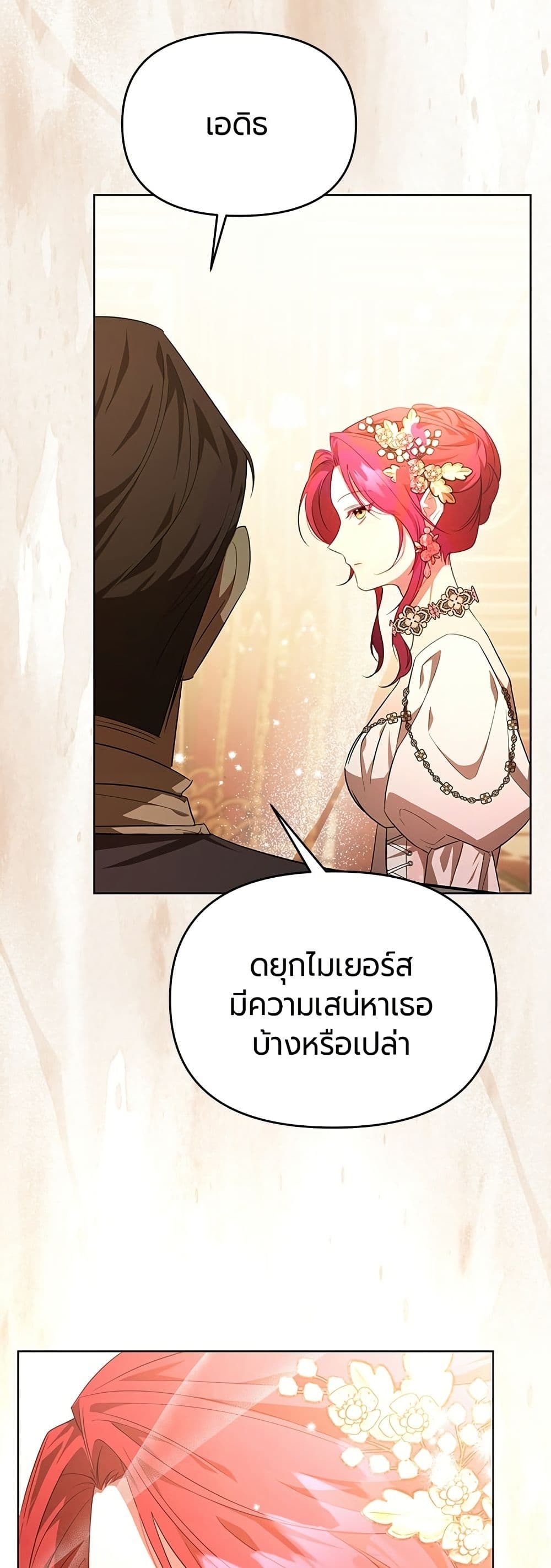 To the Perfect Duke page 39