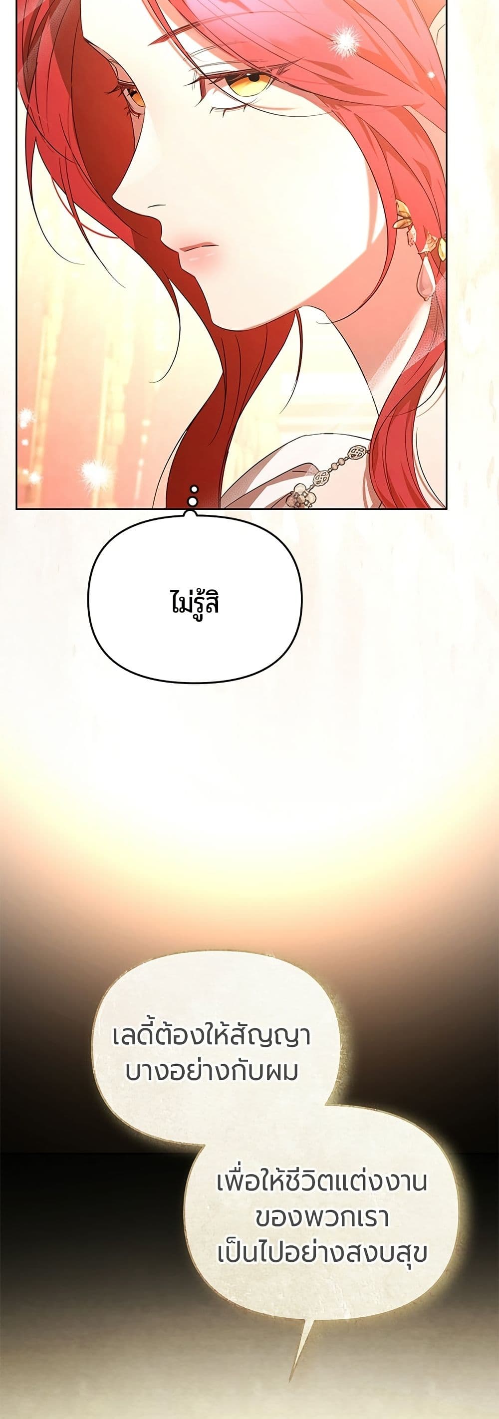 To the Perfect Duke page 40
