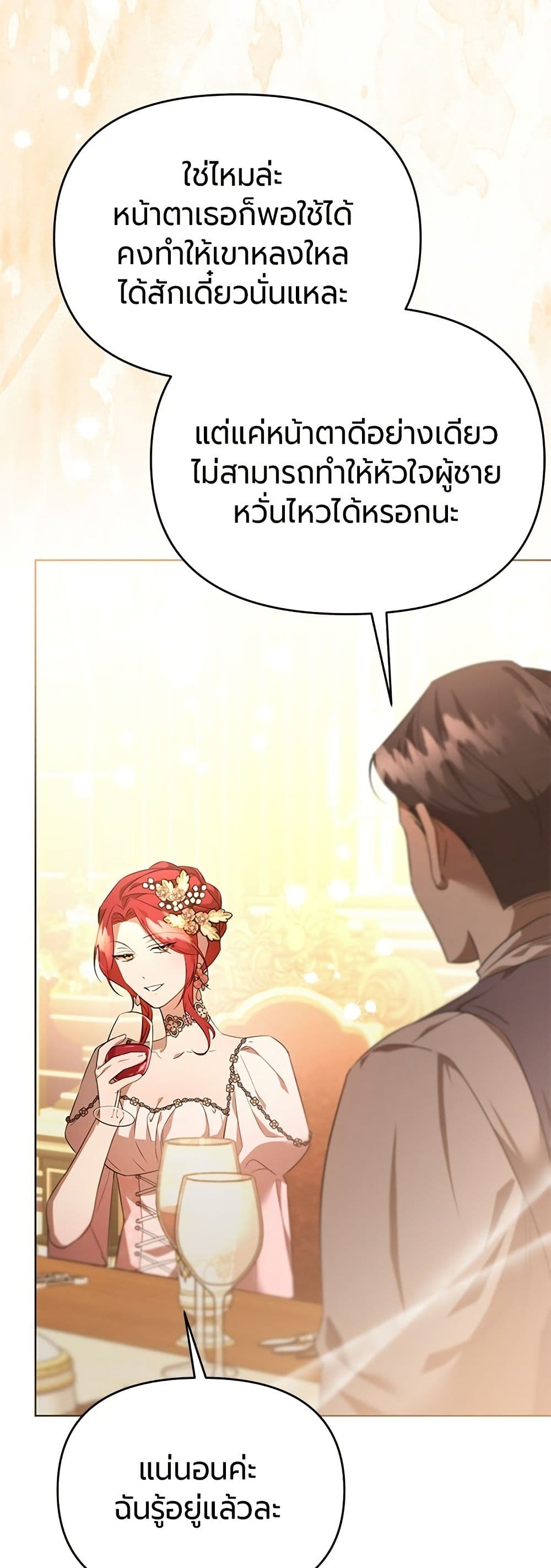 To the Perfect Duke page 43