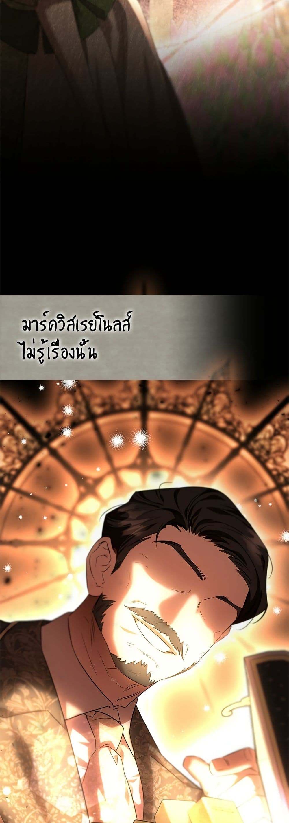 To the Perfect Duke page 57