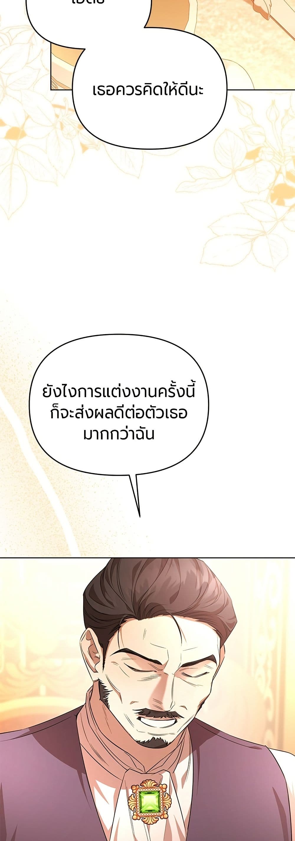 To the Perfect Duke page 61