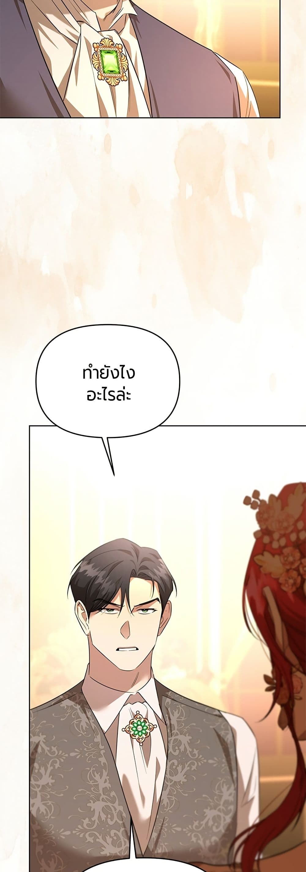 To the Perfect Duke page 65