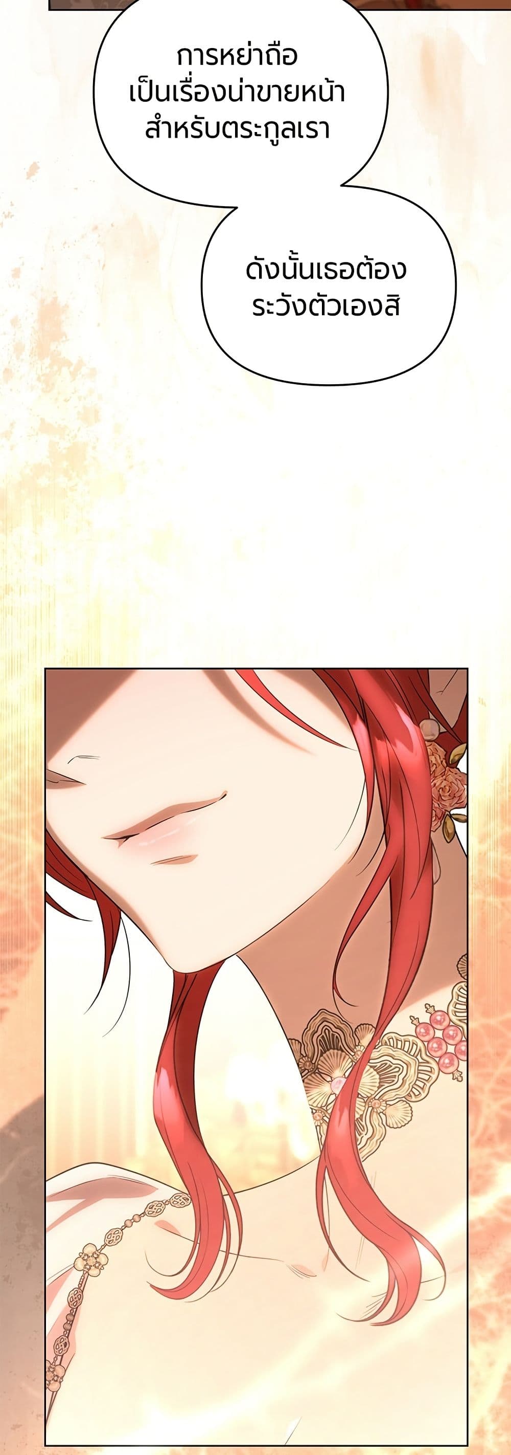 To the Perfect Duke page 66