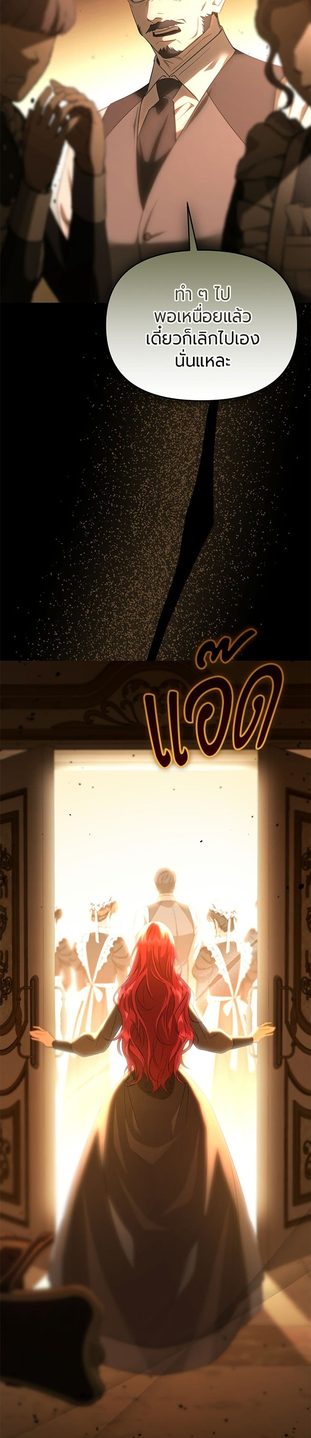 To the Perfect Duke page 17