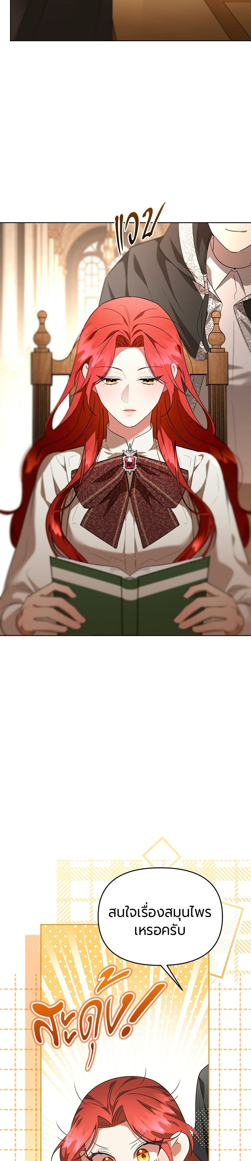 To the Perfect Duke page 49