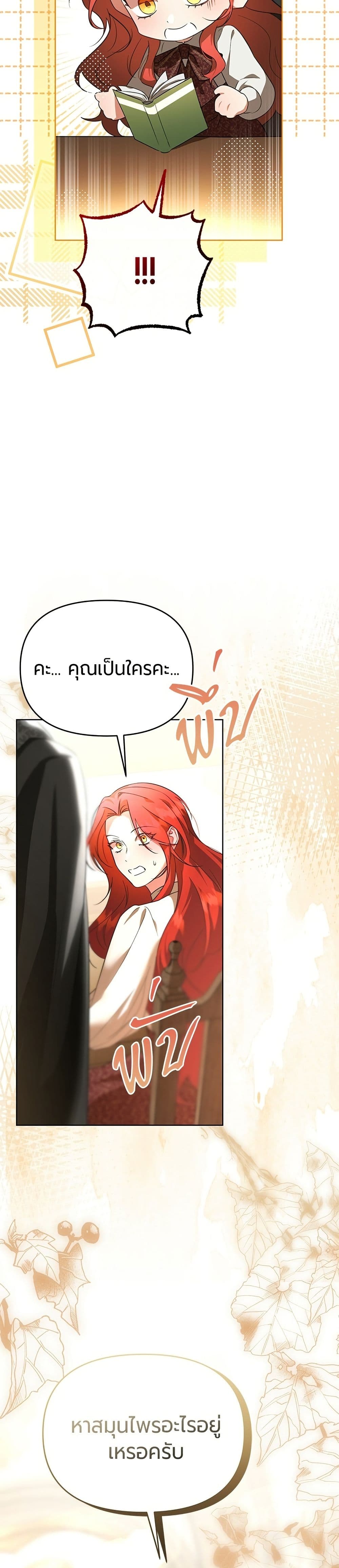 To the Perfect Duke page 50