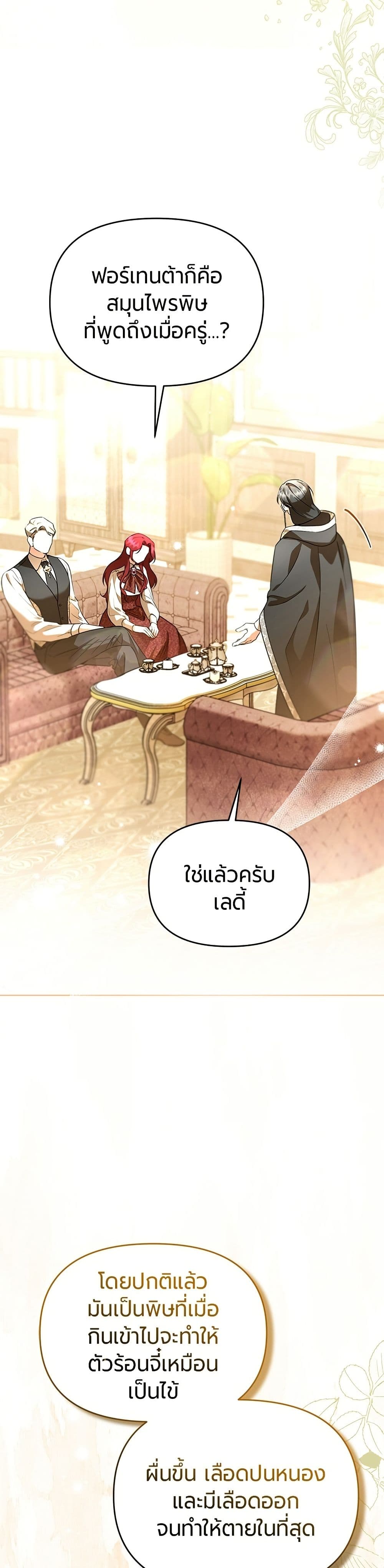 To the Perfect Duke page 3