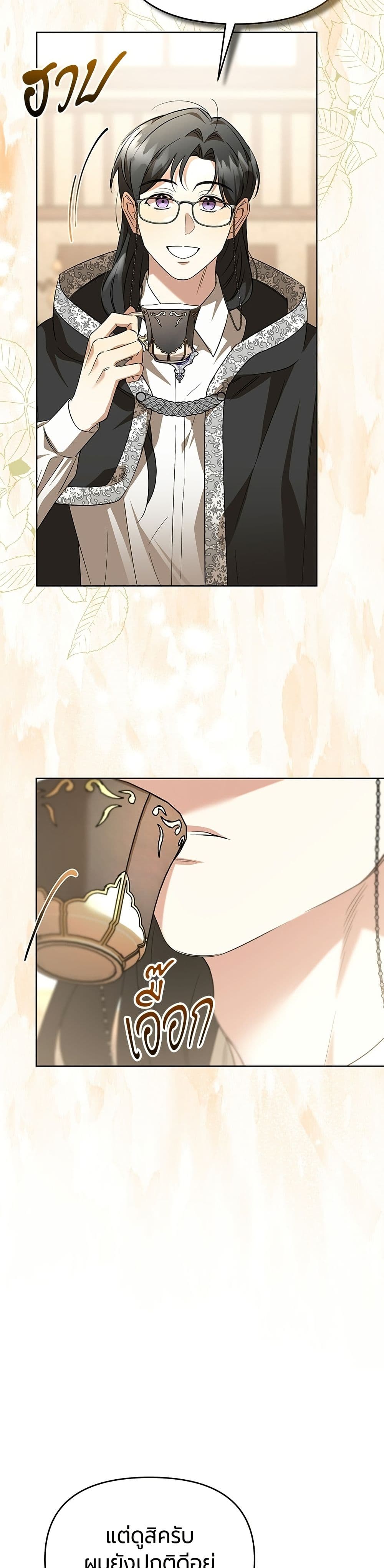 To the Perfect Duke page 4